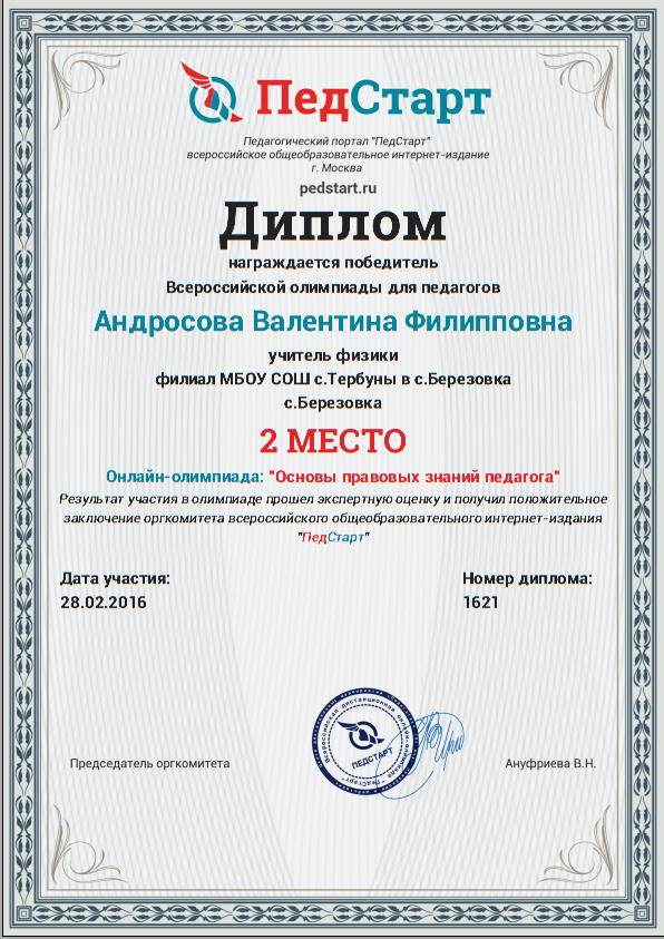 Сертификат УМК